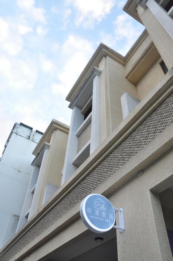 舟津食旅 Mooring B&B 禁菸民宿 訂房請詳閱住宿須知 Hualien City Εξωτερικό φωτογραφία